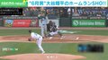 好調の秘訣は“新ルーティーン”？ 爽快感しかない！ 大谷翔平の6月「11本塁打」振り返り！ 打たれたピッチャーのリアクションも三者三様