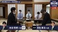 羽生善治九段、3年ぶりの名人挑戦に前進するか 糸谷哲郎八段と対局開始/将棋・順位戦A級