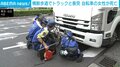 トラック衝突で自転車の女性が死亡 運転手の70代男を現行犯逮捕 東京・北区