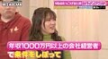 「年収1000万円以上の会社経営者で条件を絞っている」元なでしこリーガー、マッチングアプリにどハマり