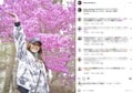 工藤静香、ツツジをバックに笑顔ショット披露 ファンから「しーちゃんの笑顔も素敵」「春爛漫ですね」の声
