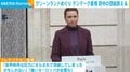 グリーンランドめぐり デンマーク首相 欧州の団結訴える