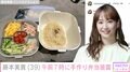 藤本美貴、手作り冷やしラーメン弁当を披露し絶賛の声「子どもさんが羨ましい」「暑い今の時期にピッタリ」