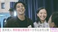 賀来賢人、無防備な榮倉奈々が写る自宅が話題に！ 「これすっぴんってやばいな」「めちゃくちゃ一般家庭」など反響