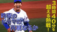 ベイスターズ ハイライト集 - 8月 - 【本日のベイスターズ】3者連続ホームランの勢いそのままに広島に連勝なるか!? | 動画視聴はAbemaビデオ(AbemaTV)