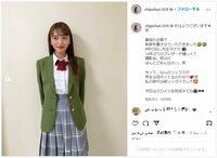 近藤千尋、14年ぶりの制服姿を披露 ファンから「二児の母に見えない」「速攻告白する」と絶賛