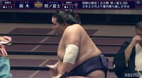 照ノ富士、勝ち越しにあと1つ