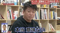 「絶対売れないよ！」堀江貴文、芸人の意識の低さにブチギレ！？