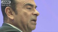 社会ニュース - ゴーン被告保釈へ　“108日目の姿”に海外も注目 | 動画視聴は【Abemaビデオ(AbemaTV)】