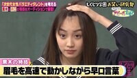 「わざとでしょ！？」黒木と井口がバチバチ