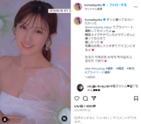 熊田曜子の魅力的な"韓国風"メイクに「サイコー 文句無し！」「You are stunning！」とファン悶絶