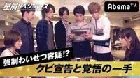 星屑リベンジャーズ - 本編 - #5：強制わいせつ容疑！クビ宣告と覚悟の一手 | 動画視聴は【Abemaビデオ(AbemaTV)】