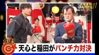 那須川天心が驚愕のパンチ力を披露!