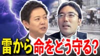雷直撃の死亡率70％以上 「木の真下or電柱の真下or車の中」命を守る避難場所は？