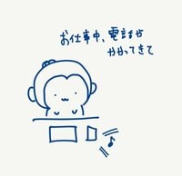 はあちゅう『聞かれたくなかった』