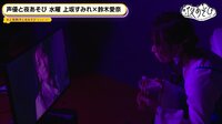 鈴木愛奈、上坂すみれをガン見しながら白めしを食べる
