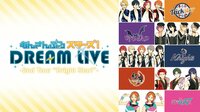 あんさんぶるスターズ！DREAM LIVE - 2nd Tour -