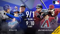 【中継】ドジャースvsDバックス 2024.9.1