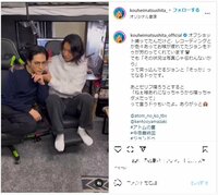 松下洸平&山崎賢人の仲良し動画にファン悶絶「可愛い2ショット」「わちゃわちゃにほっこり」