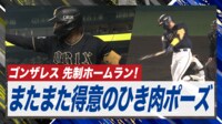 【映像】均衡を破る“ひき肉”弾の一部始終