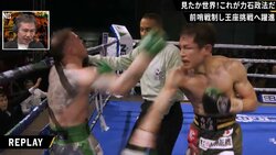 「映画ロッキーを地で行く試合。すげえ超逆転KO」元世界王者が激賞！ 力石政法、敗色濃厚から最終ラウンドに魂の3ダウンで怒涛の逆転TKO