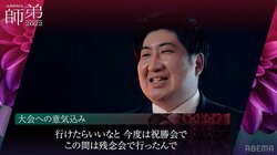 鈴木大介九段「テーマは親離れ子離れ」“ホロ苦”準優勝経て師弟関係アップデート／将棋・ABEMA師弟トーナメント