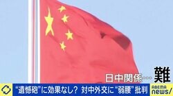 深圳で男児刺殺、日本政府の対応に“弱腰”批判も…「誠に遺憾です」で国を守れる？専門家「怒るべき時に怒るのは日本外交にとって大事」
