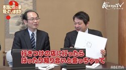 「行きつけの店で知り合いとばったり会っちゃって」行方尚史九段、二日酔いで遅刻も「行こう！」と仲間をまたお誘い／将棋・第3回AbemaTVトーナメント