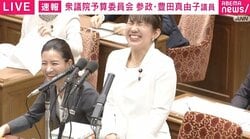 参政・豊田真由子議員の「どうぞお手柔らかに」に国会ざわつく→「逆か！？」と自らツッコミ爆笑広がる…9年ぶりの国会質疑