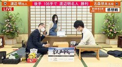 渡辺明名人、若手・古森悠太五段に貫禄勝ち 初の叡王挑戦にベスト8進出／将棋・叡王戦