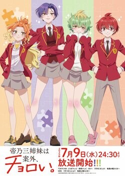 Advance Screening Scheduled for June 21, New Character Visuals Revealed! TV Anime "Dealing with Mikadono Sisters Is a Breeze" Begins Airing July 9