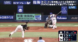 横浜DeNA伊藤、“移籍後＆今季”1号2ラン！　ファン「オリックスさん、素晴らしい選手をありがとう！」