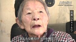 ソ連兵の相手に差し出され、戦後”キズもの”と誹謗中傷を受けた…“戦争と性暴力”を勇気と覚悟をもって告白した日本人女性と、その負の史実を刻んだ遺族たち
