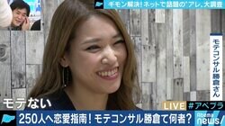 「恋愛市場の参加者が減っている。ブルーオーシャンだ」モテコンサル勝倉氏が指南