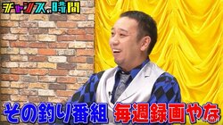 元AKB48大島麻衣、"地方の釣り番組"に出演決定！意外な共演者に千鳥爆笑「毎週録画する」