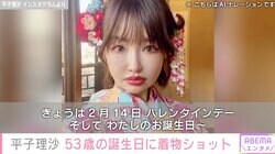 平子理沙、53歳の誕生日に着物姿を披露「50代に見えない」「こんな可愛い大人になりたい」と話題に
