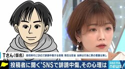 「自分も逮捕されるのか」誹謗中傷をした側からの相談が急増…紗倉まなに“黙れブス”と書き込んだ男性の後悔