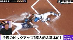 あそこから刺せる！？日本ハムの衝撃コラボプレー 爆肩レーザー→神タッチで絶妙捕殺の瞬間