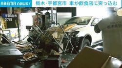 栃木・宇都宮市 車が飲食店に突っ込む