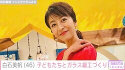 長野博の妻・白石美帆、ガラス細工づくりに挑戦する子どもの姿公開「成長を感じる きょうこのごろ」
