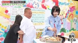 あのちゃんが“熱々おでん”でタブー破り!? 出川哲朗「一番やっちゃダメなこと！」