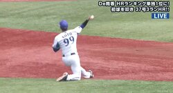 「“大型すぎる”セカンド誕生！」　横浜DeNA・ソトの美技にファン大興奮！