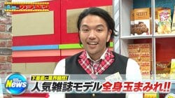 業界騒然！ランジェリー姿で“玉まみれ”になった美女の正体とは