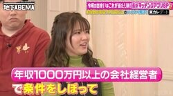 「年収1000万円以上の会社経営者で条件を絞っている」元なでしこリーガー、マッチングアプリにどハマり