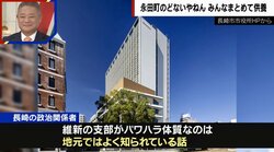 維新の市議3人が離党届「パワハラ問題」について馬場代表が発言「口酸っぱく言っているが、感覚が折り合ってない」