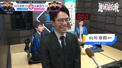 新・仲良し師弟が爆誕！？山川泰熙四段「もっと面白いこと言うかと思った」に師匠・広瀬章人九段タジタジ 視聴者は爆笑「このふたりすきｗ」／将棋・ABEMA地域対抗戦