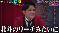 千鳥・ノブ、怖い話にガヤを入れるも思わず本音がポロリ　相方・大悟「失格です」