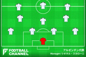 【スタメン速報】アルゼンチン代表、サウジアラビア代表戦先発メンバー発表。メッシ、ラウタロら