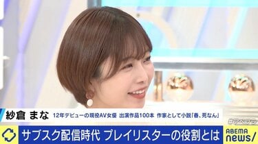 音楽のサブスク化・プレイリスト化で、「アルバムを曲順に聴く」体験が消滅? 松尾潔氏と語るSpotify時代の楽しみ方