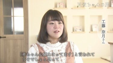 テレメンタリー2019 トップ 天使ちゃんの服 誕生死だったあなたへ